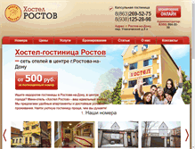 Tablet Screenshot of hotelsrostov.com